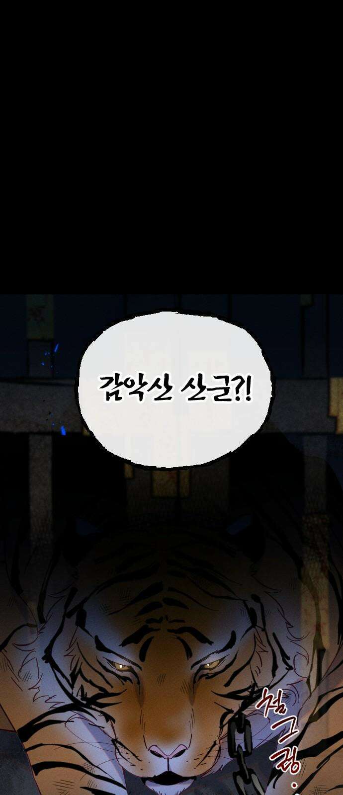 무원야담 62화 2