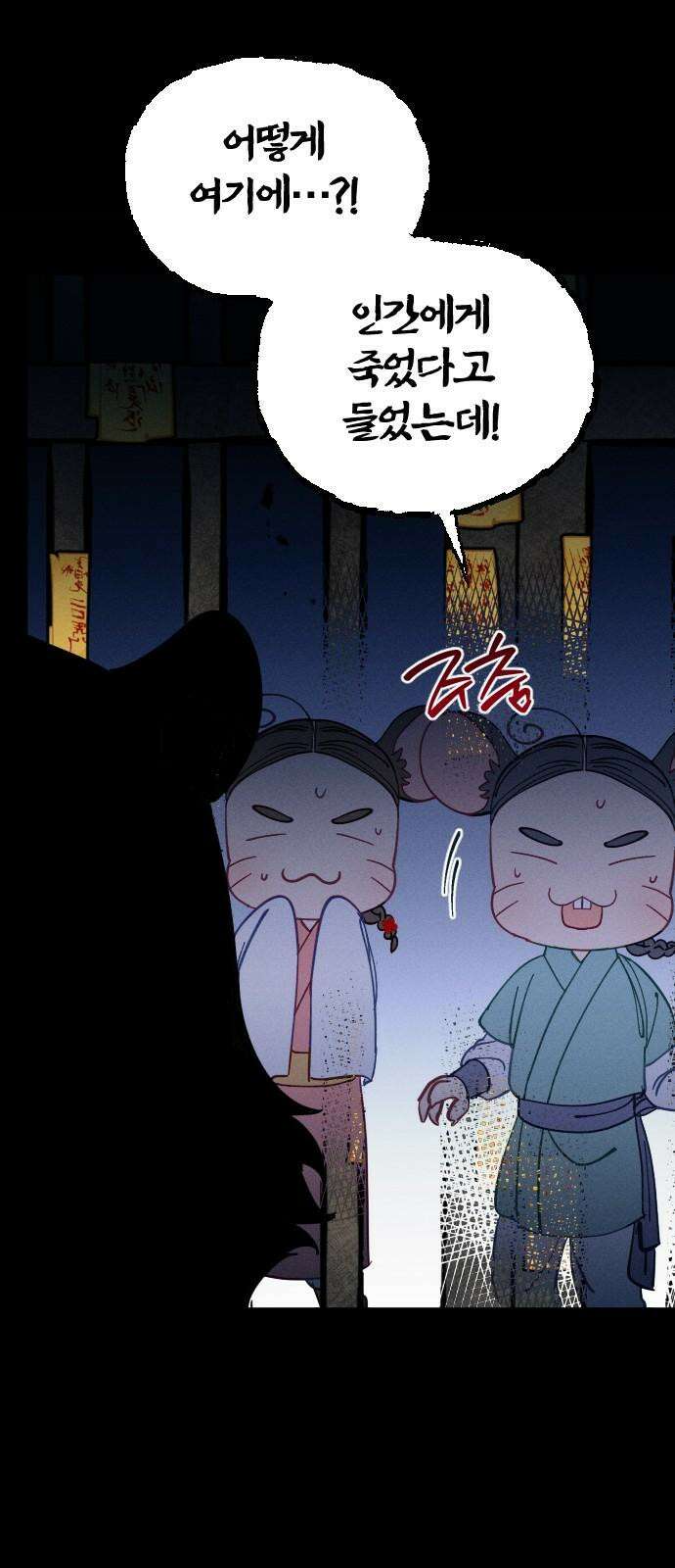 무원야담 62화 4