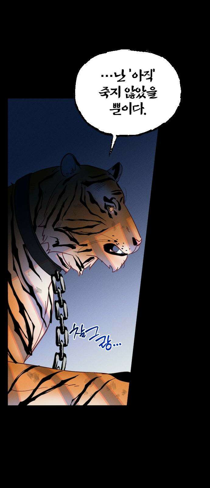 무원야담 62화 5