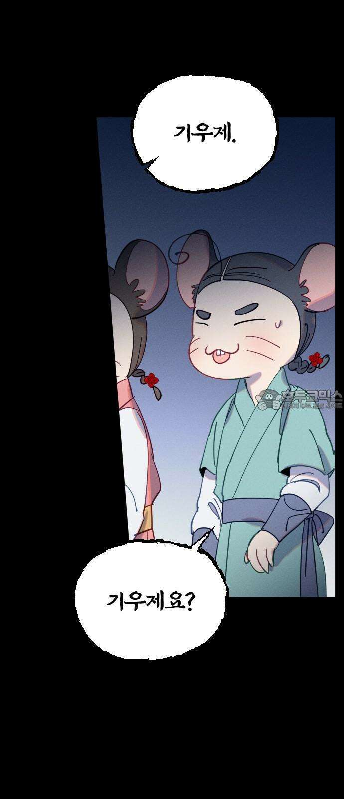 무원야담 62화 6
