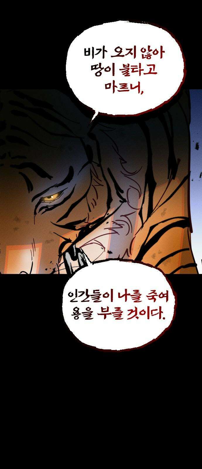 무원야담 62화 7