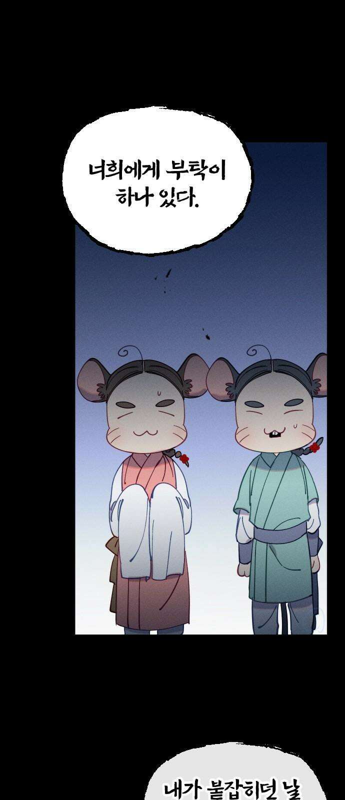 무원야담 62화 8