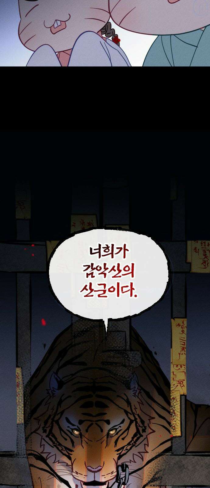 무원야담 62화 13