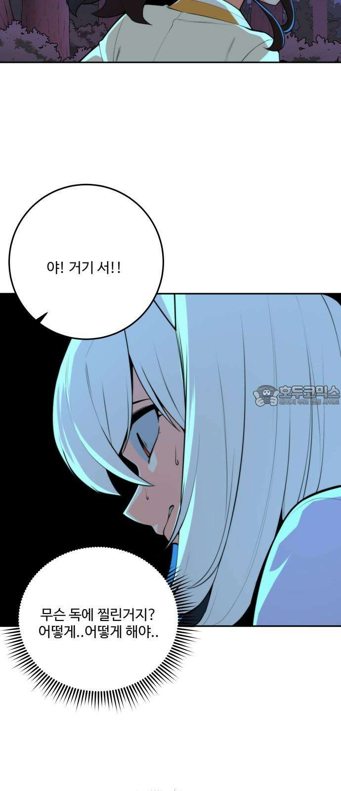 여우자매 2부 39화 - 매구 6 6