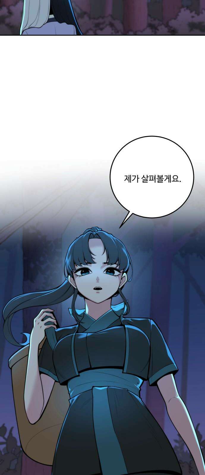 여우자매 2부 39화 - 매구 6 8