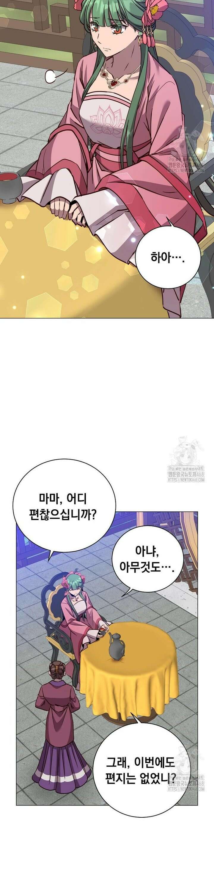 만렙 영웅님께서 귀환하신다! 191화 6