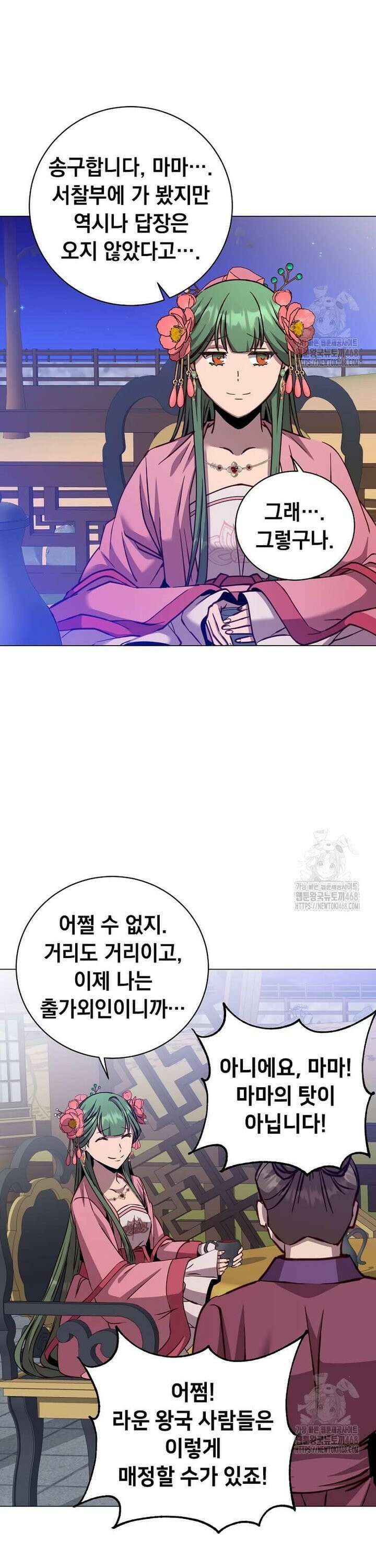 만렙 영웅님께서 귀환하신다! 191화 7