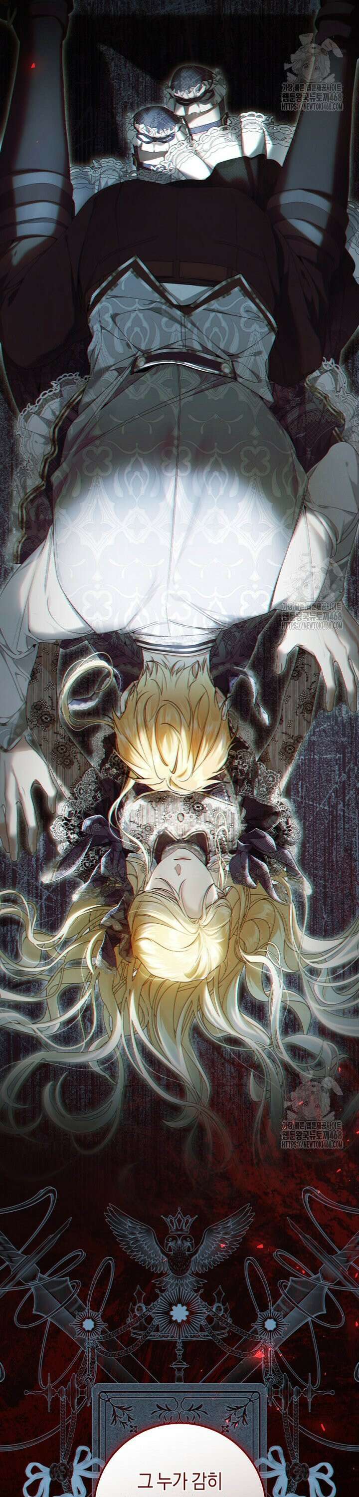악녀는 마리오네트 104화 3