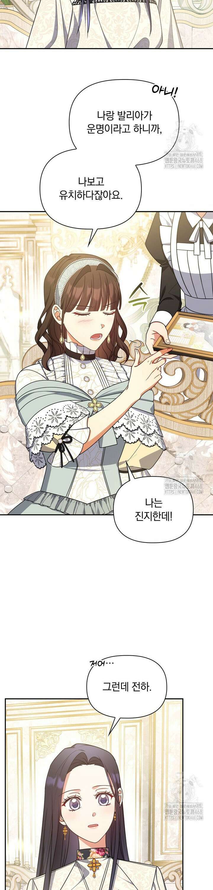 슈공녀 시즌2 56화 3