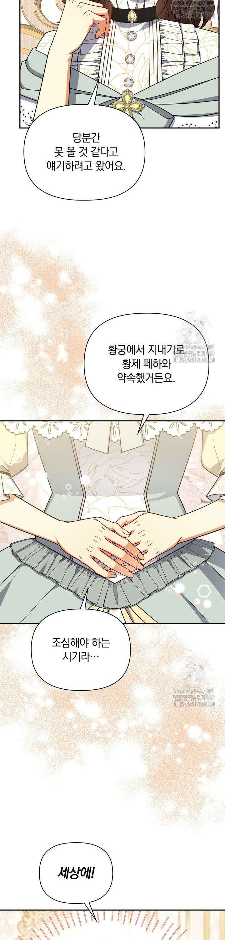 슈공녀 시즌2 56화 5