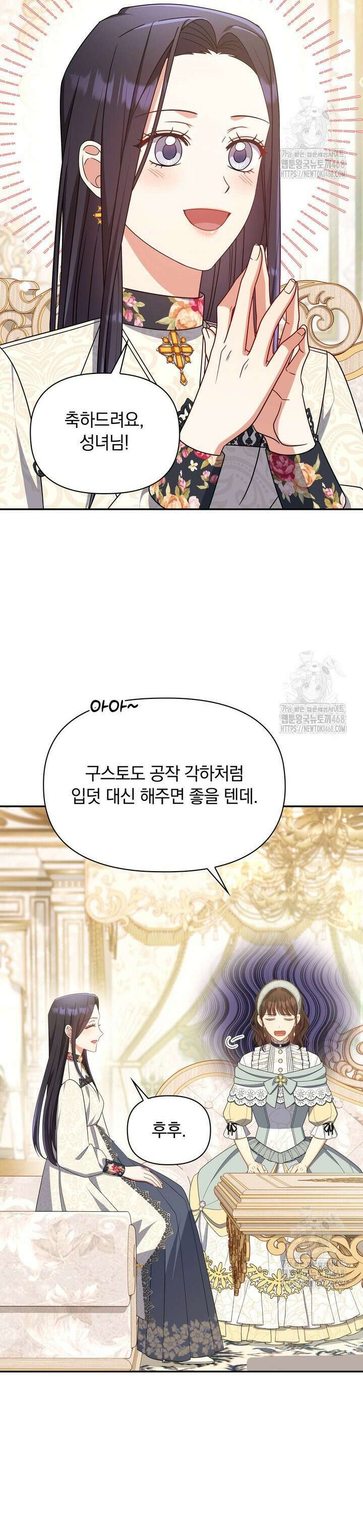 슈공녀 시즌2 56화 6