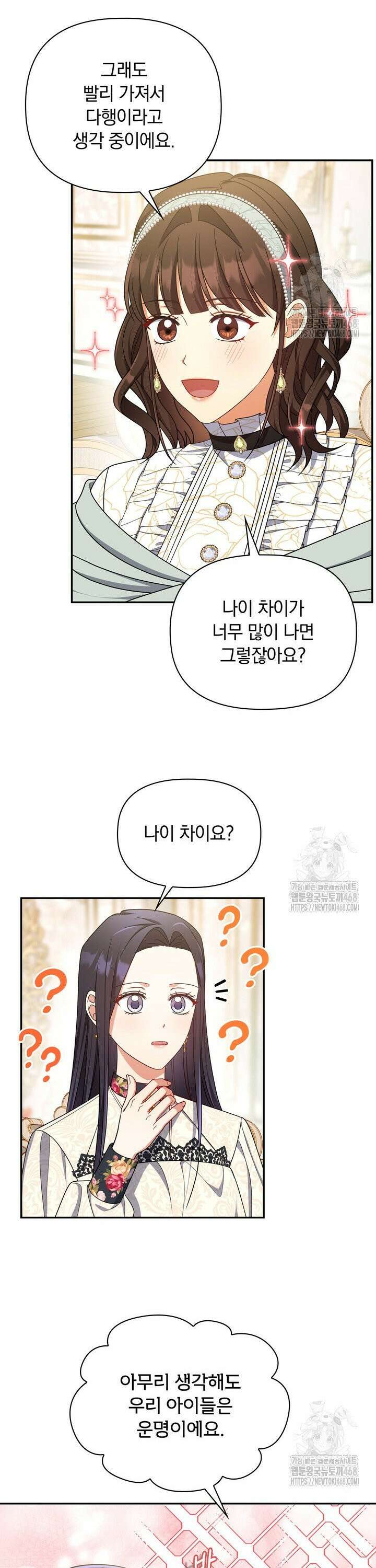슈공녀 시즌2 56화 7