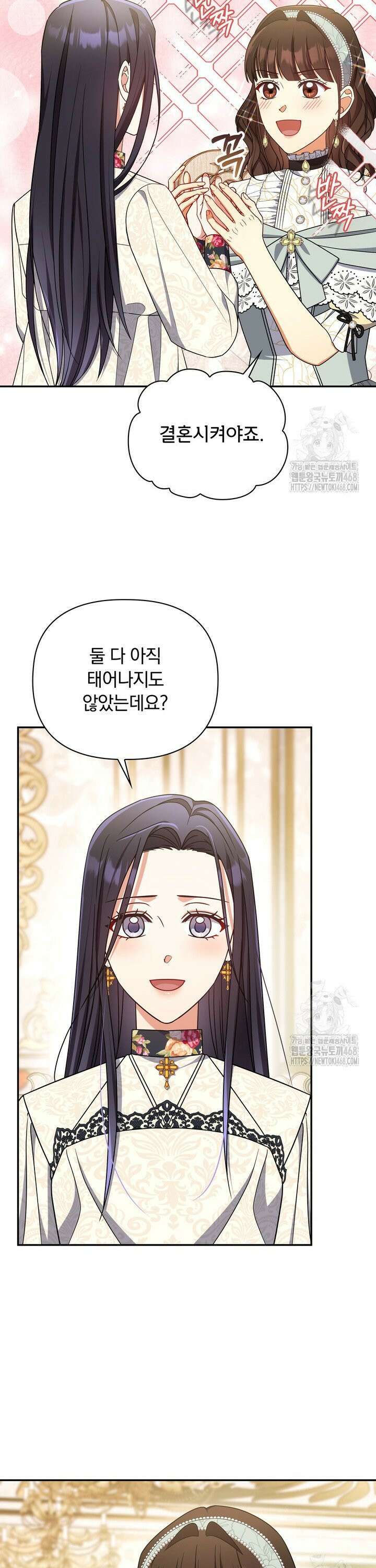 슈공녀 시즌2 56화 8