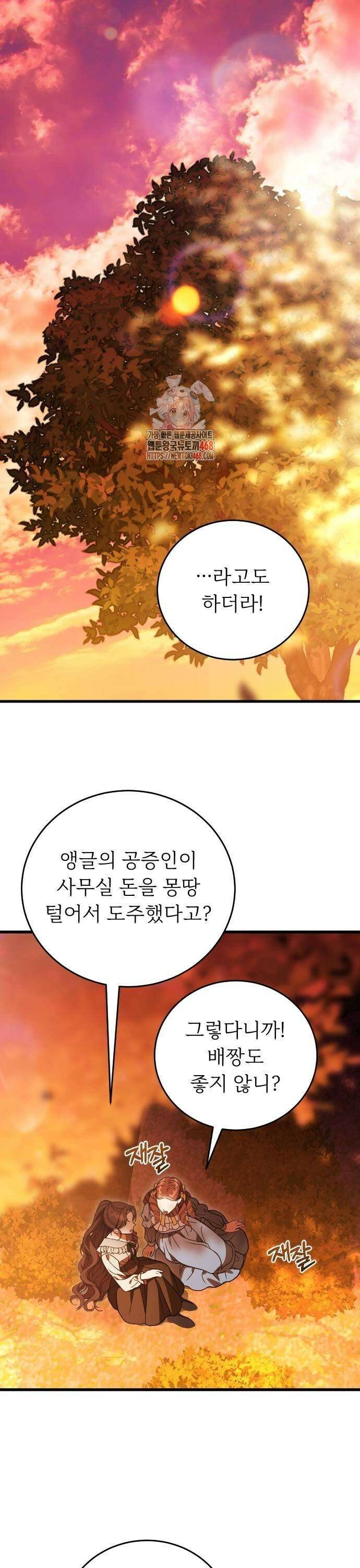 죽음 뒤에 알게 된 것들 17화 1