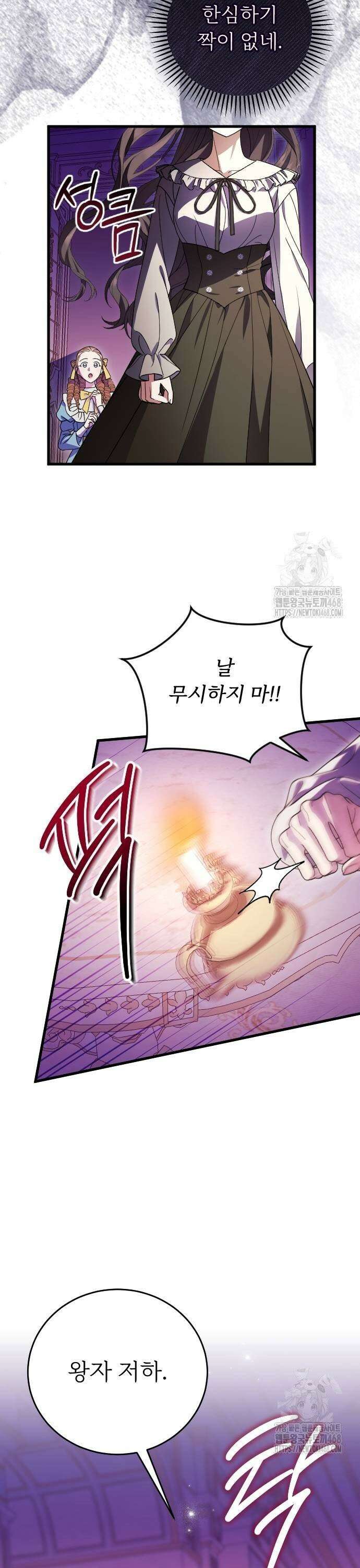 죽음 뒤에 알게 된 것들 17화 7