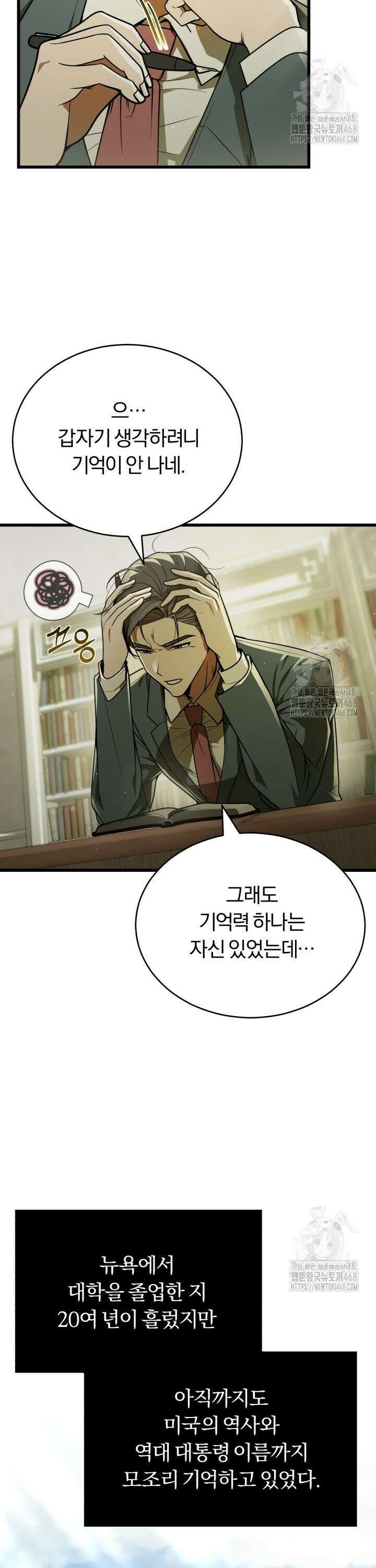 조선왕자가 미국갔다 안 돌아옴 2화 2