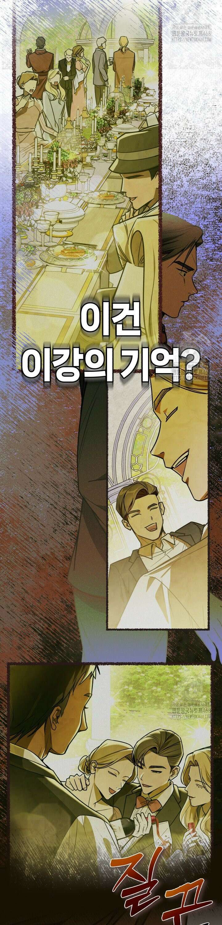 조선왕자가 미국갔다 안 돌아옴 2화 9