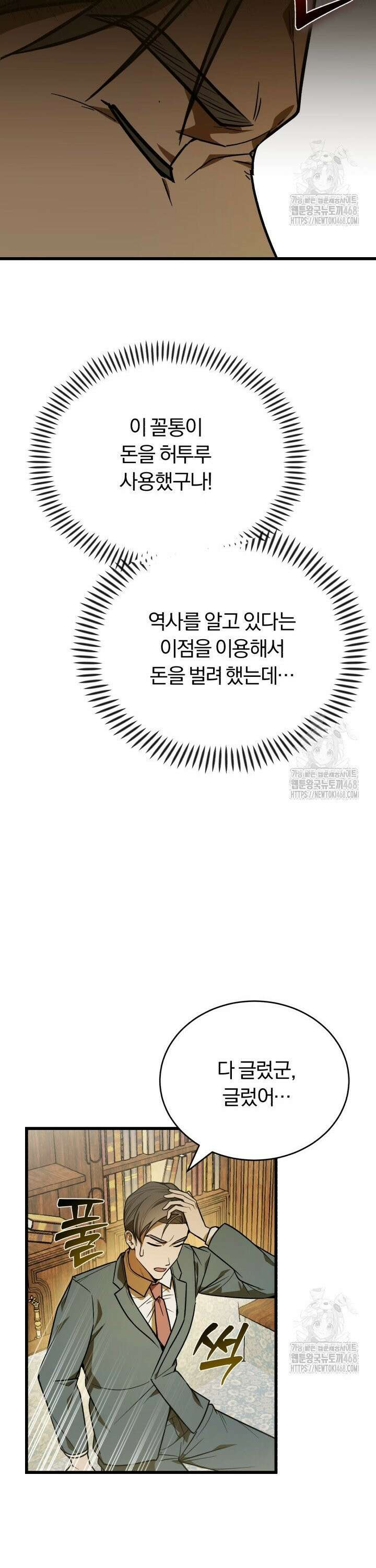 조선왕자가 미국갔다 안 돌아옴 2화 10