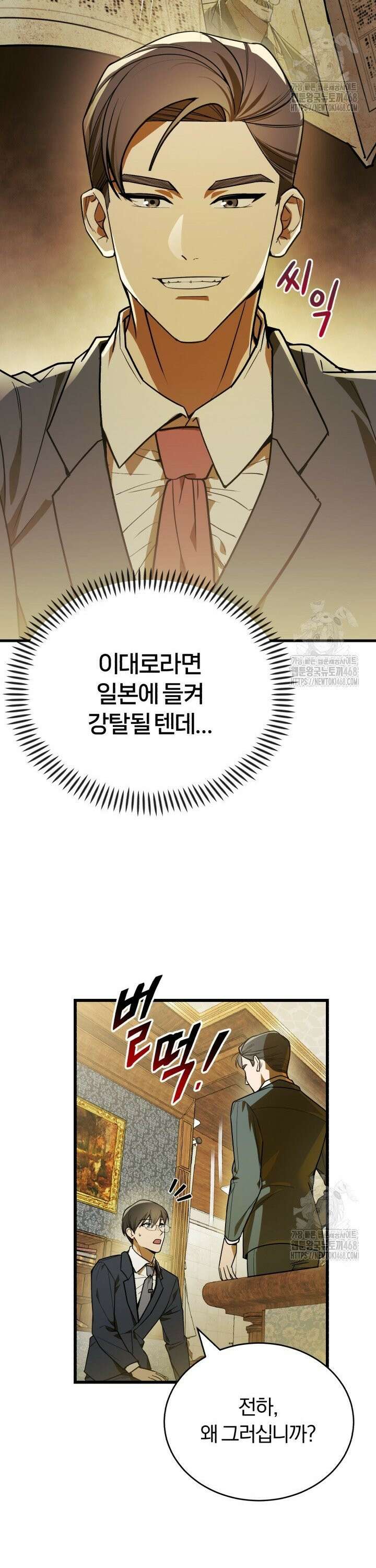 조선왕자가 미국갔다 안 돌아옴 2화 13