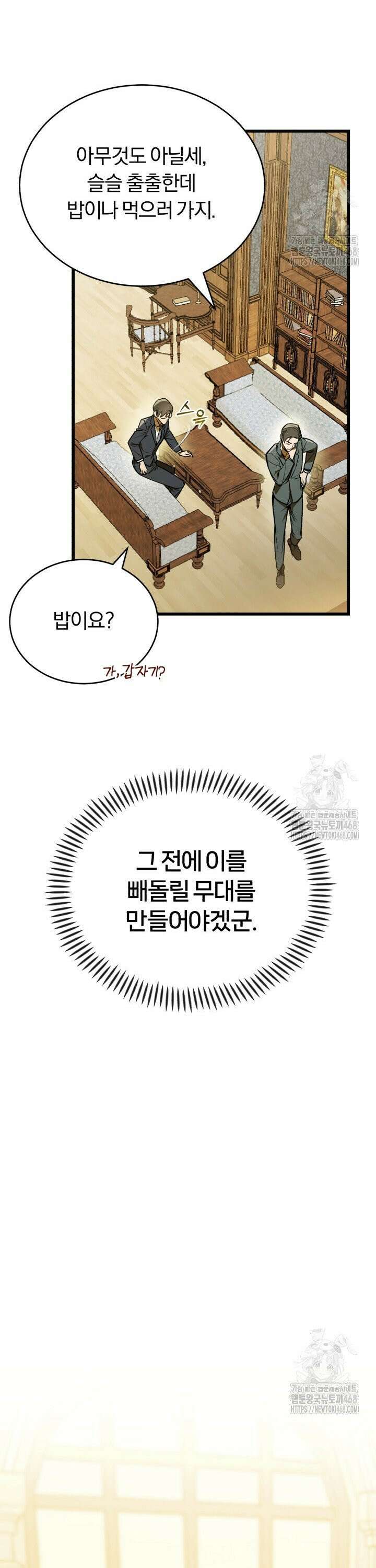 조선왕자가 미국갔다 안 돌아옴 2화 14
