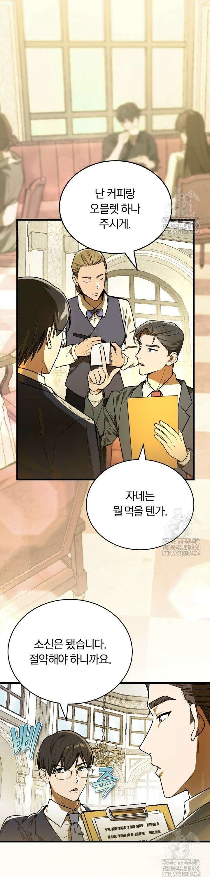 조선왕자가 미국갔다 안 돌아옴 2화 15