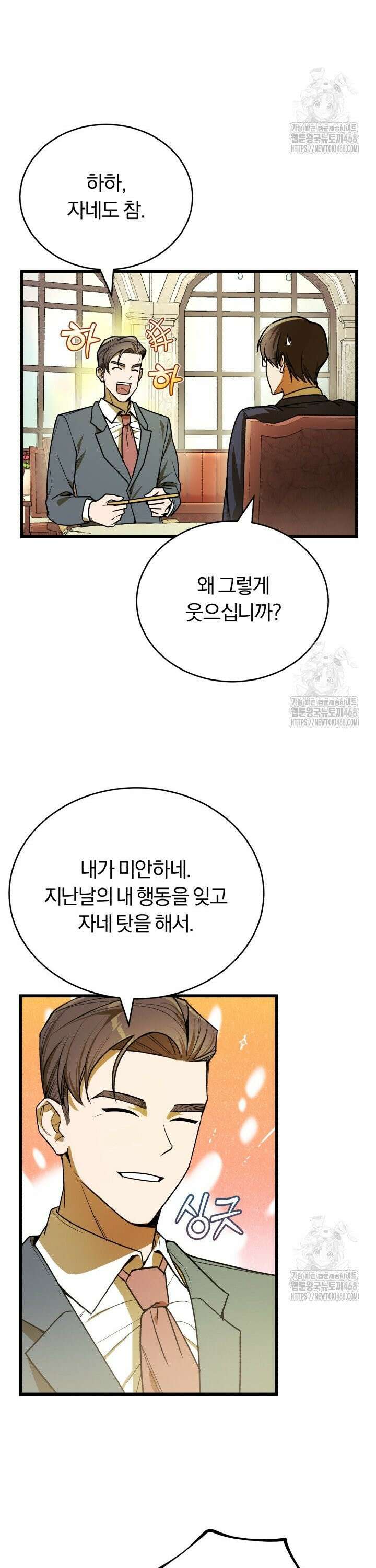 조선왕자가 미국갔다 안 돌아옴 2화 17