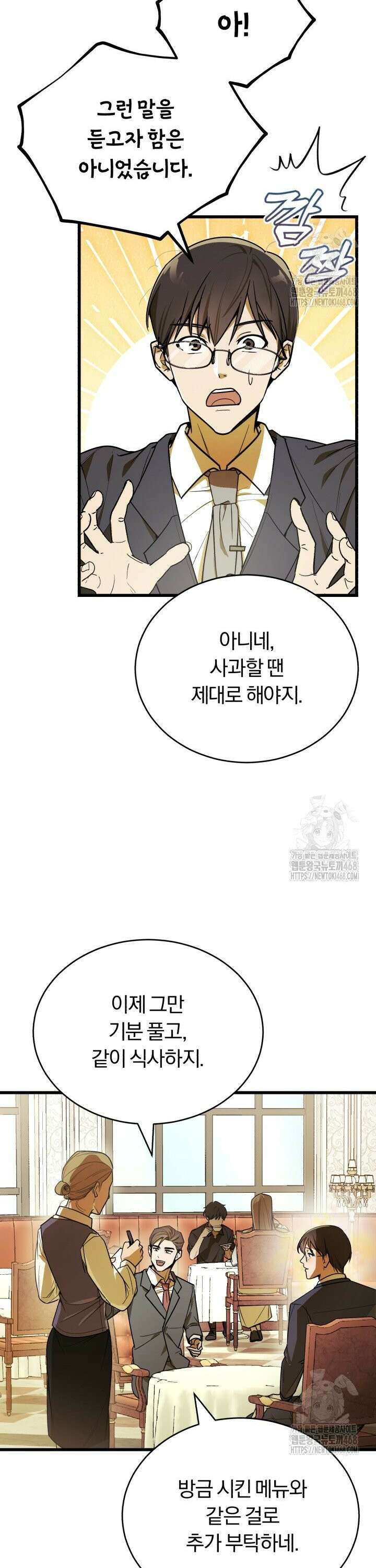 조선왕자가 미국갔다 안 돌아옴 2화 18