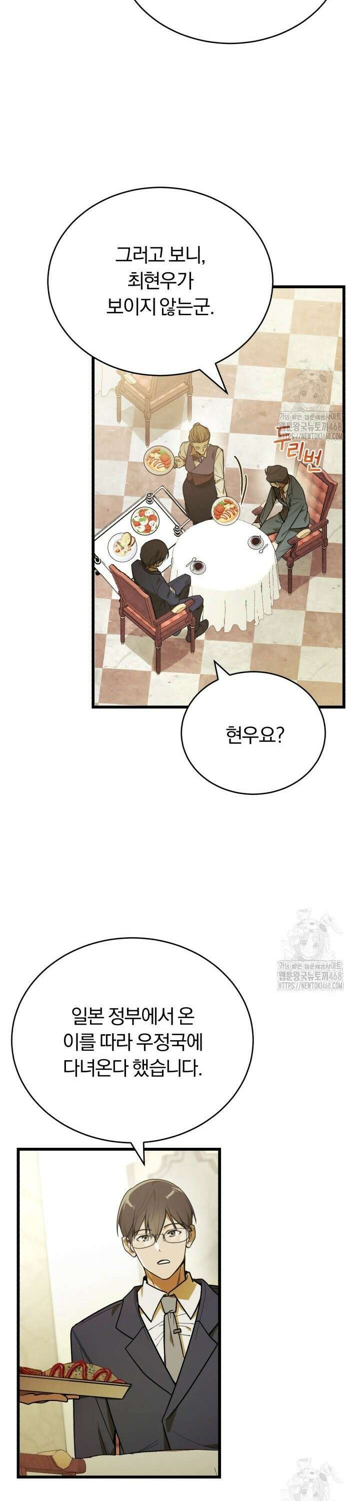 조선왕자가 미국갔다 안 돌아옴 2화 19