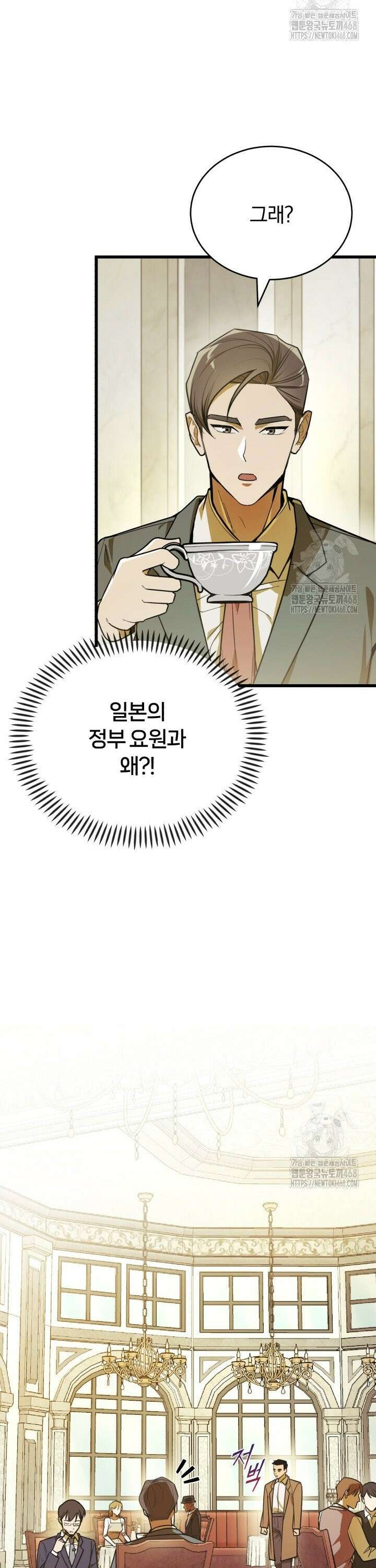 조선왕자가 미국갔다 안 돌아옴 2화 20