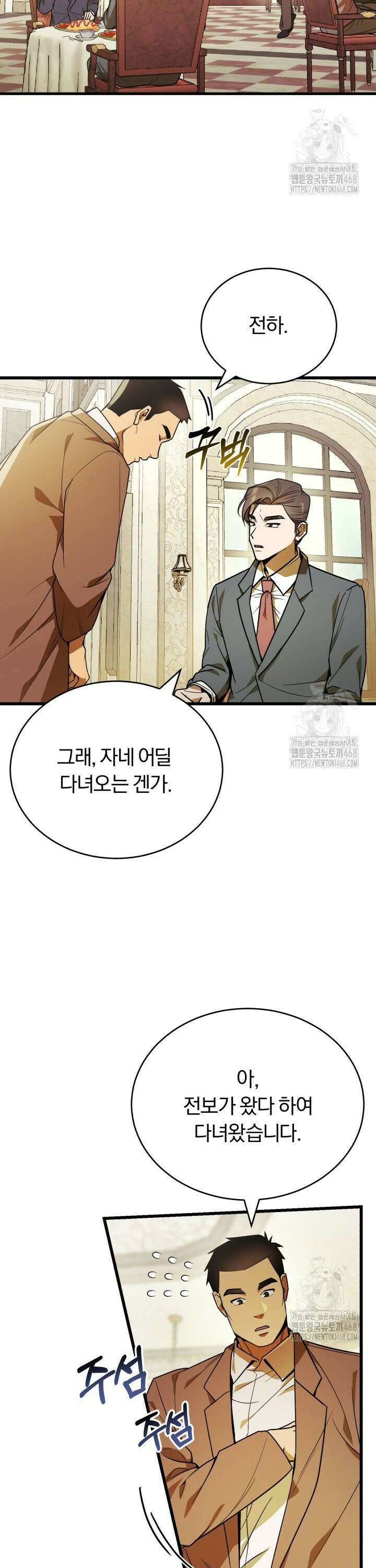 조선왕자가 미국갔다 안 돌아옴 2화 21