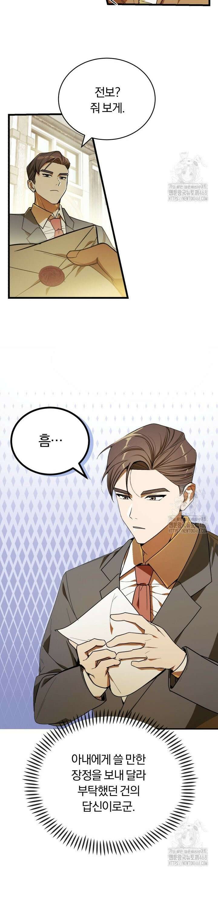 조선왕자가 미국갔다 안 돌아옴 2화 22