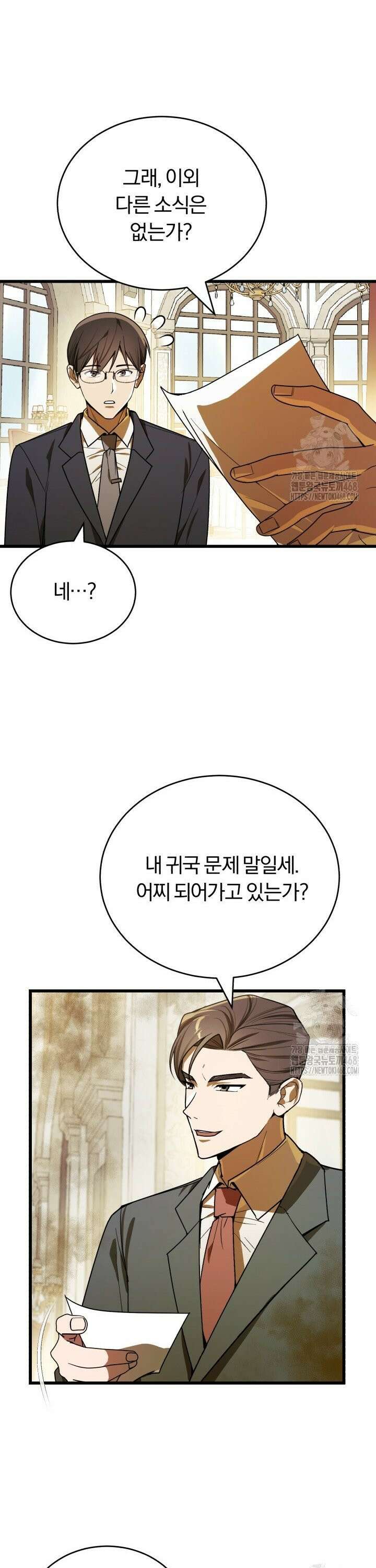 조선왕자가 미국갔다 안 돌아옴 2화 23