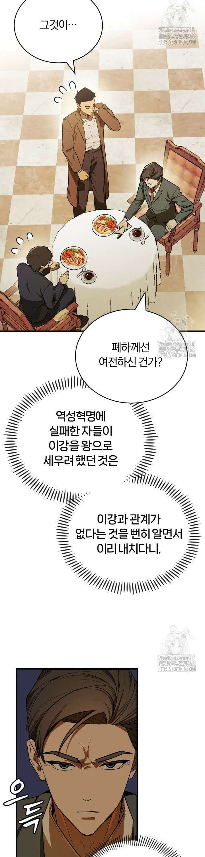조선왕자가 미국갔다 안 돌아옴 2화 24