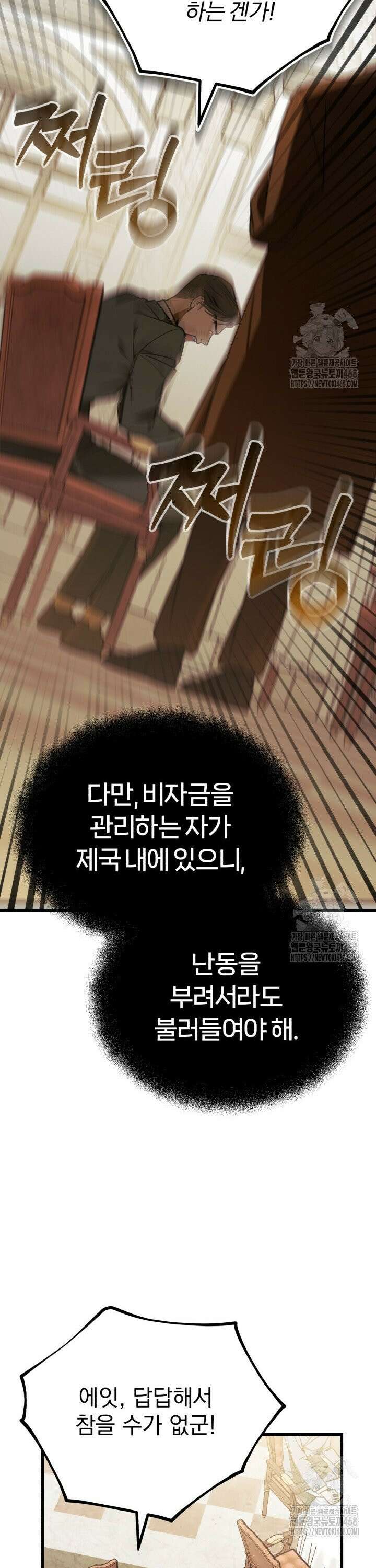 조선왕자가 미국갔다 안 돌아옴 2화 26
