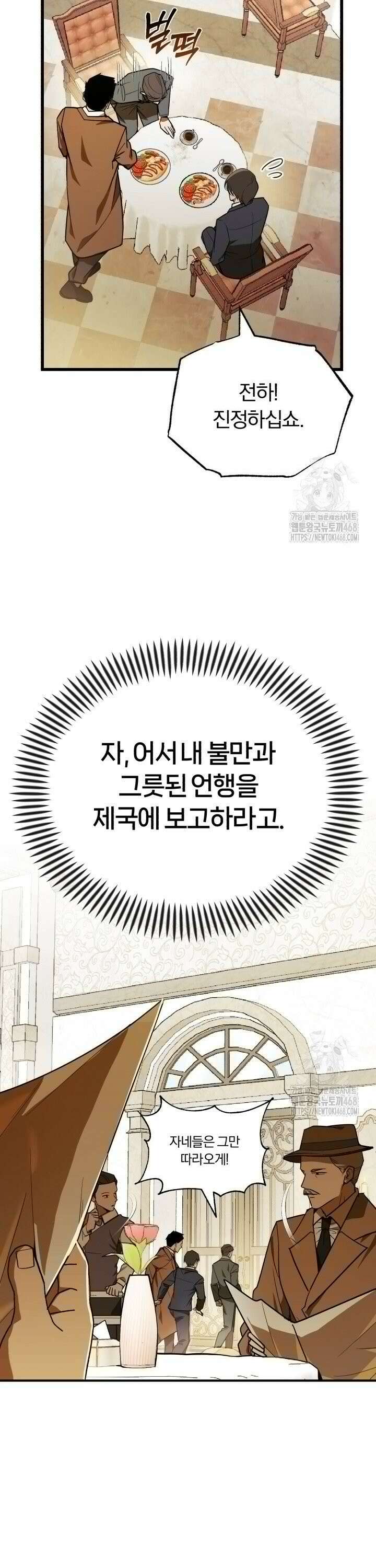 조선왕자가 미국갔다 안 돌아옴 2화 27