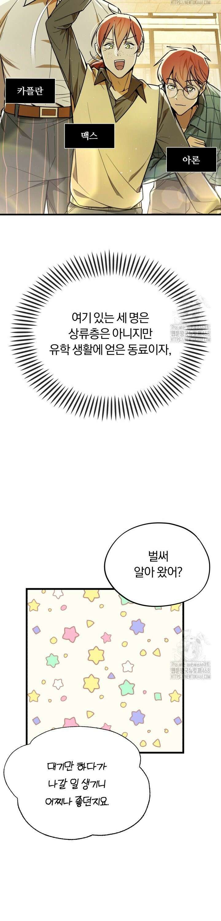 조선왕자가 미국갔다 안 돌아옴 2화 31
