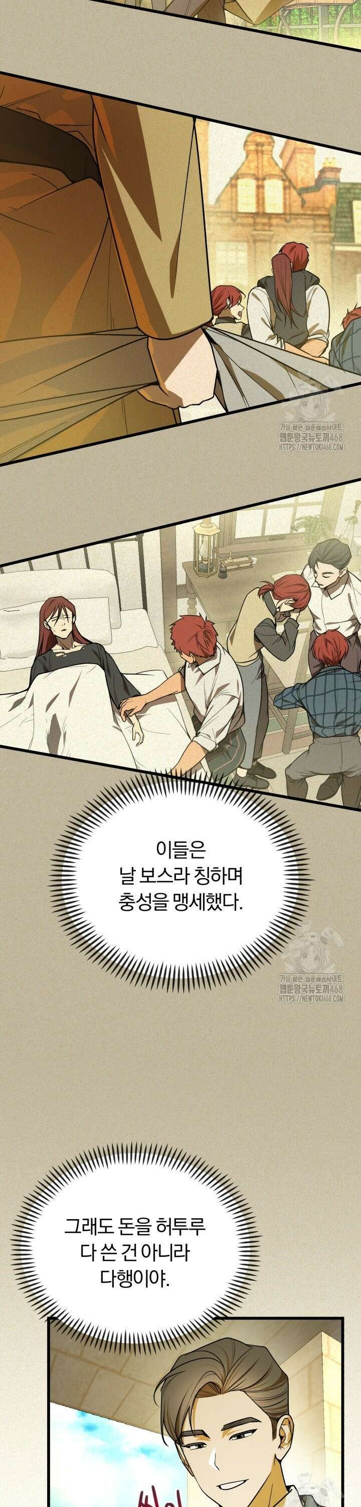 조선왕자가 미국갔다 안 돌아옴 2화 34