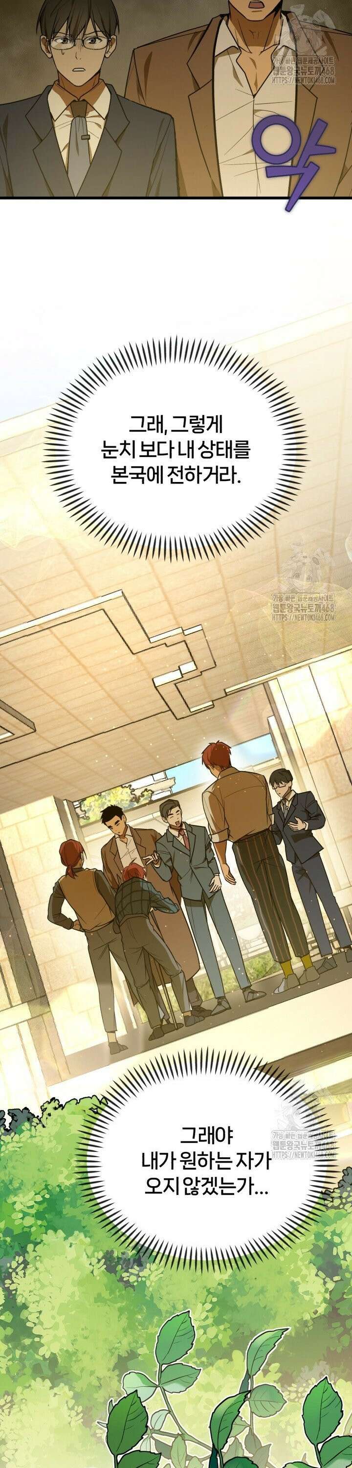 조선왕자가 미국갔다 안 돌아옴 2화 39