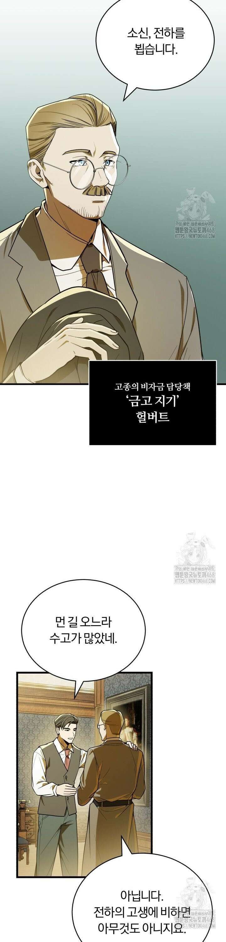 조선왕자가 미국갔다 안 돌아옴 2화 41