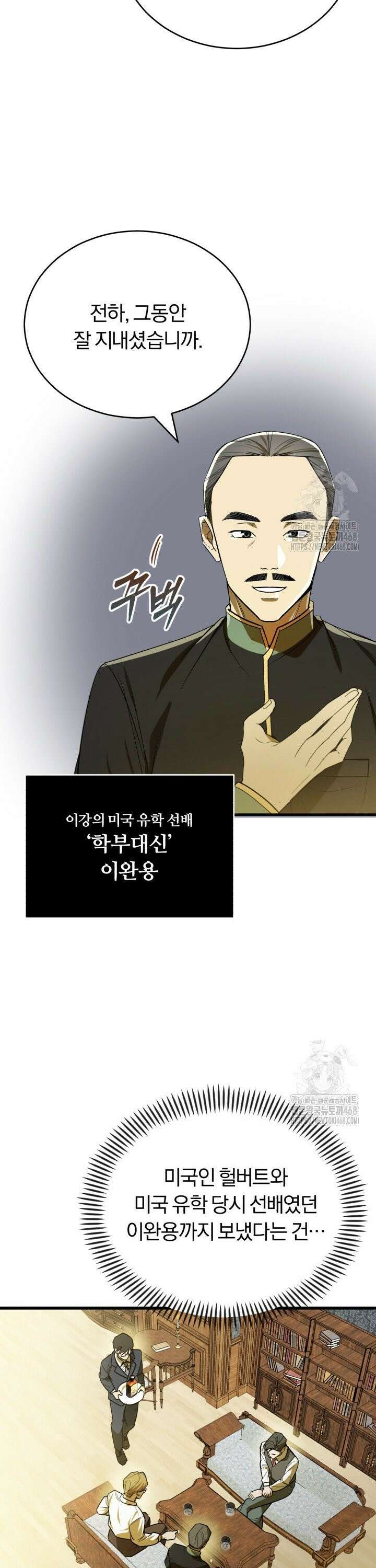 조선왕자가 미국갔다 안 돌아옴 2화 42
