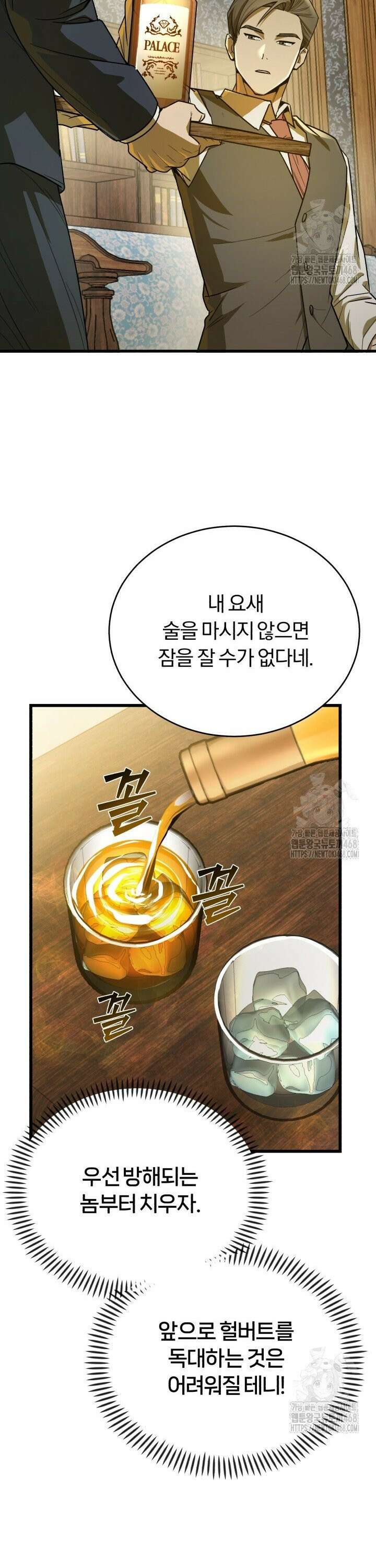 조선왕자가 미국갔다 안 돌아옴 2화 44