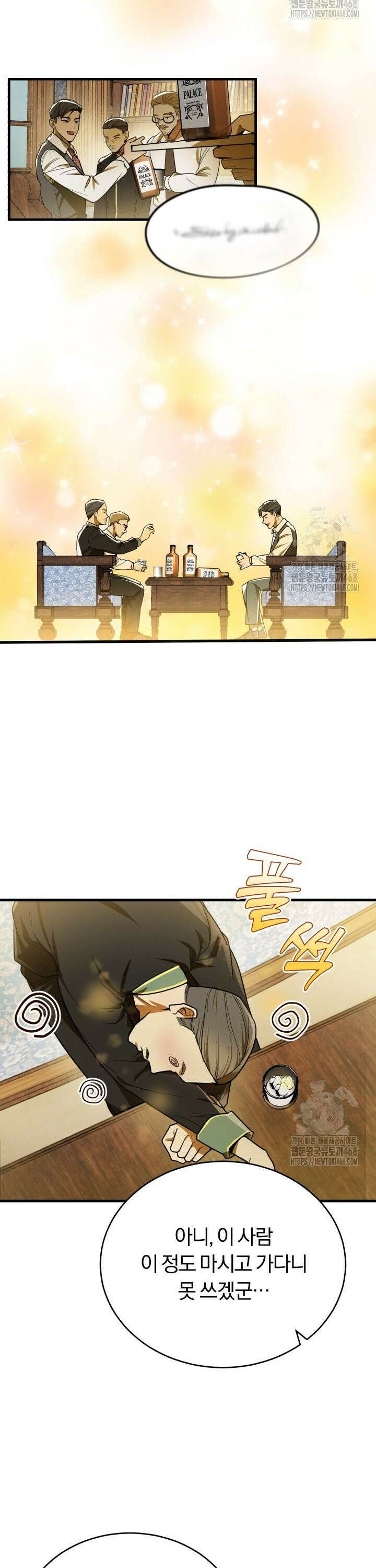 조선왕자가 미국갔다 안 돌아옴 2화 46