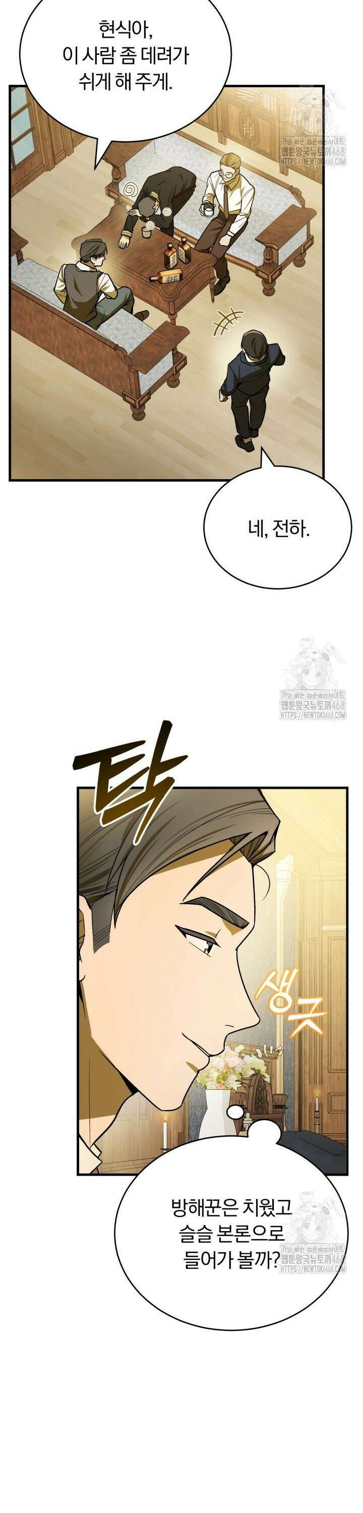 조선왕자가 미국갔다 안 돌아옴 2화 47