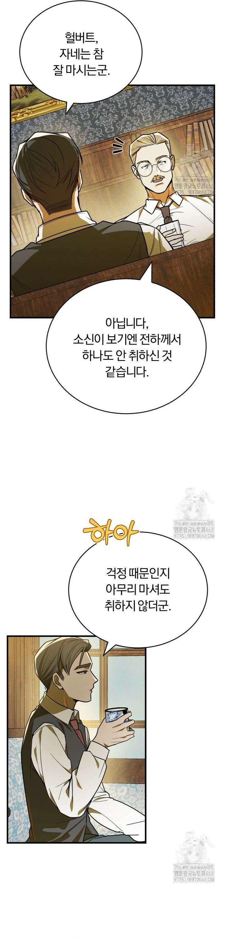 조선왕자가 미국갔다 안 돌아옴 2화 48