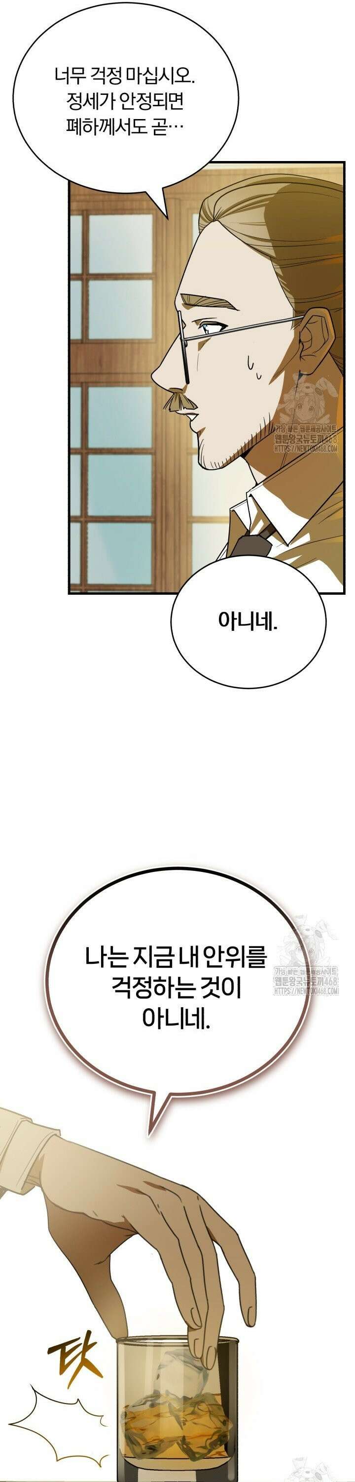 조선왕자가 미국갔다 안 돌아옴 2화 49