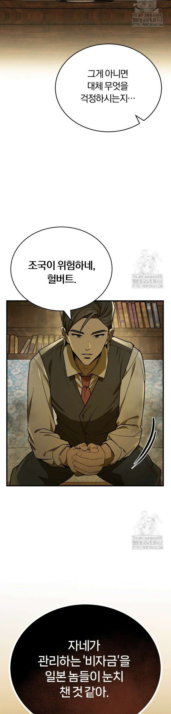 조선왕자가 미국갔다 안 돌아옴 2화 50