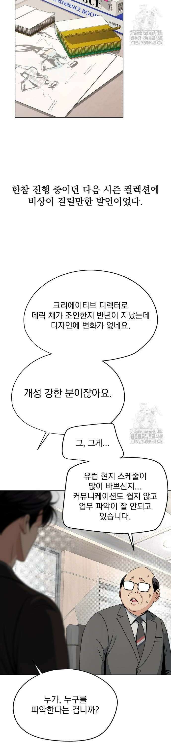 이섭의 연애 61화 2