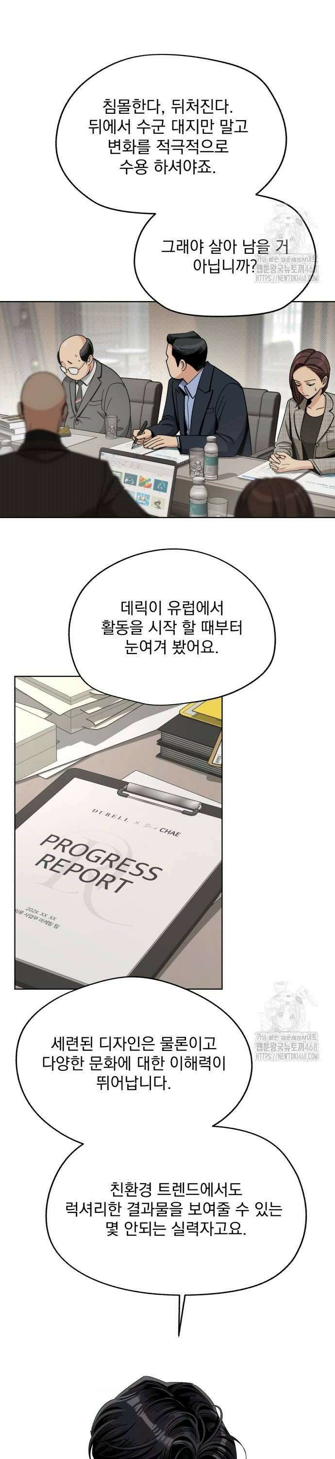 이섭의 연애 61화 4
