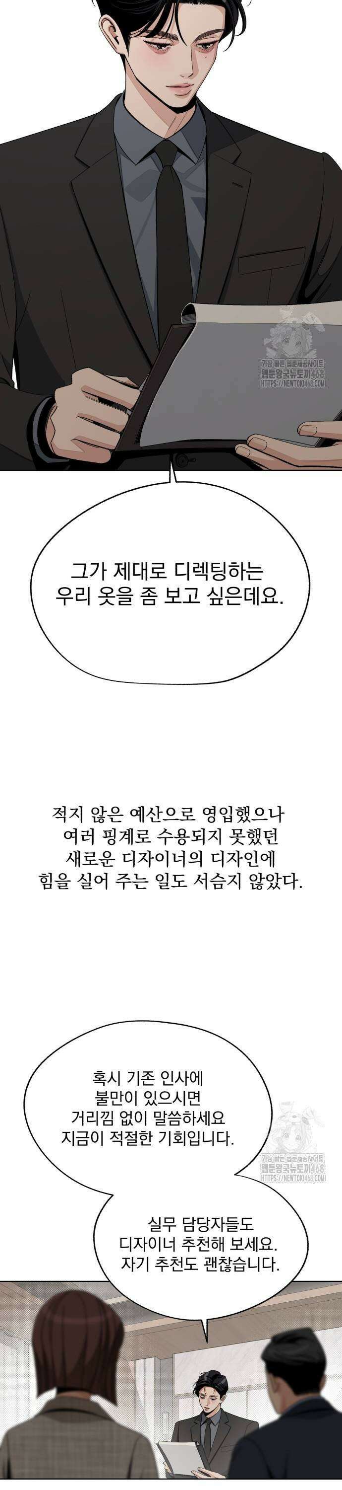 이섭의 연애 61화 5
