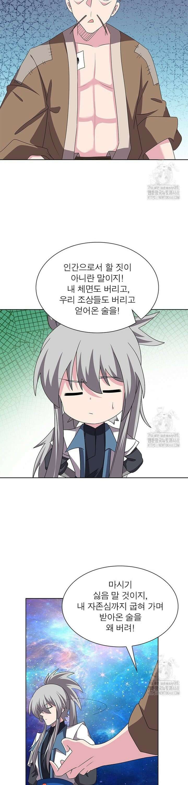 마황귀환록 299화 8